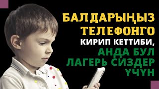 Кайдыгер карабаган мусулман ата-энелер үчүн сонун мүмкүнчүлүк