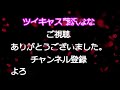 20181121藤沢なな【お茶爆とコレコレさんとレンジャー！】