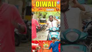 டேய் நீ இன்னும் போகலயா | #shorts | Madrasi