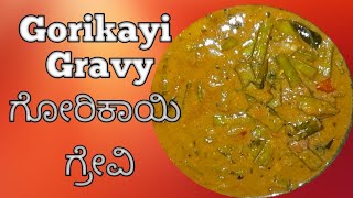 Gorikayi Gravy | ಗೋರಿಕಾಯಿ ಗ್ರೇವಿ