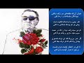 خوش آن که حلقه‌های سر زلف واکنی. بنان.خلاصه شده