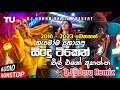 2016-2023 Hits Sinhala Songs DJ Nonstop|Sinhala DJ Nonstop 2023| Sinhala Boot Nonstop @djudararemix