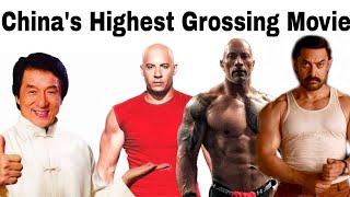 Top 5 Highest Grossing Movie In China 2017 | Aamir Khan | Dwayne Johnson | Vin Diesel