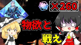 【原神】ガチャ260連したら何ヌヴィレットお迎え出来るの？【ゆっくり実況】