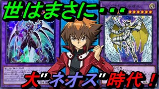 十代王ネオスリンクス開幕！【Yu-Gi-Oh! Duel Links】【E･HERO】