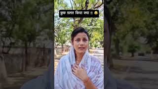 Did you do something wrong #vikramcomedyvideo #realfoolscomedy #realfools #surajroxfunnyvibeo