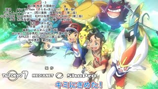 寶可夢 旅途 片頭曲01第四版1，2，3（完整版）｜Pokémon Journeys op4(full) 1，2，3