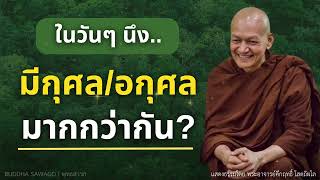 อยู่อย่างไร ให้ชีวิตผาสุกในปัจจุบัน.. #พุทธวจน | พระอาจารย์คึกฤทธิ์ โสตฺถิผโล