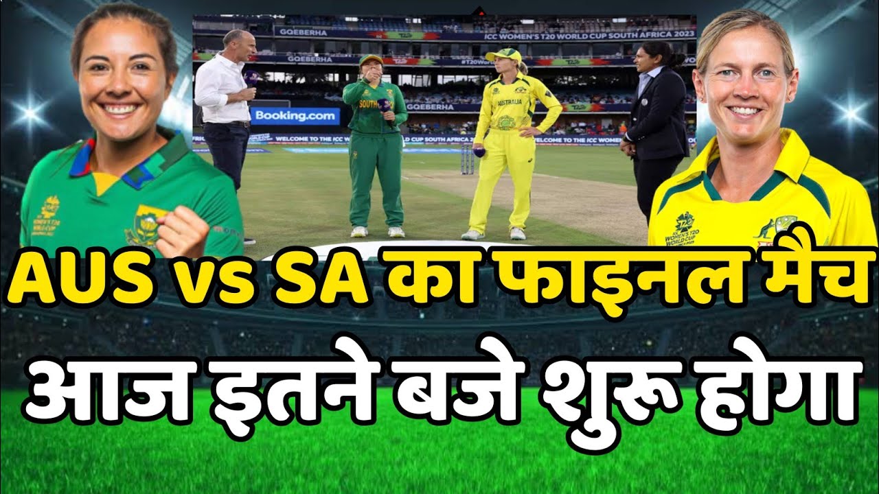 Final Match In The Women T20 World Cup Will Start Between Australia Vs ...