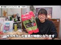 【コストコ購入品】新年初コストコで買ったもの全部、一気に見せます！ コス子のコストコ購入品1月1回目