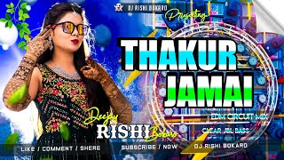 Public demand || Thakur Jamai Elo Bari Te || Dance songs DJ RISHI BOKARO
