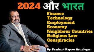 India in 2024 - Mundane Astrology predictions by | Prashant Kapoor