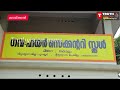 കൊല്ലം ചിതറ ഗവൺമെന്റ് ഹയർ സെക്കൻഡറി സ്കൂളിലെ വിദ്യാർഥിനിക്ക് പാമ്പുകടിയേറ്റതായി സംശയം