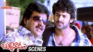 Prabhas Gets Into Trouble | Bujjigadu Telugu Movie Scenes | Trisha | Mohan Babu | Puri Jagannadh