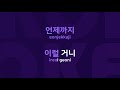 남잔 다 그래 originally performed by 이우상 karaoke verison