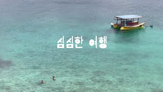 인도네시아| 뿔라우웨 반다아체 술 없는 다이빙여행 9박10일