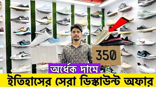 ডিস্কাউন্ট অফারে জুতা |Sneakers Price In Bangladesh 2024| Buy Best New sneakers/Shoes in Cheap Price