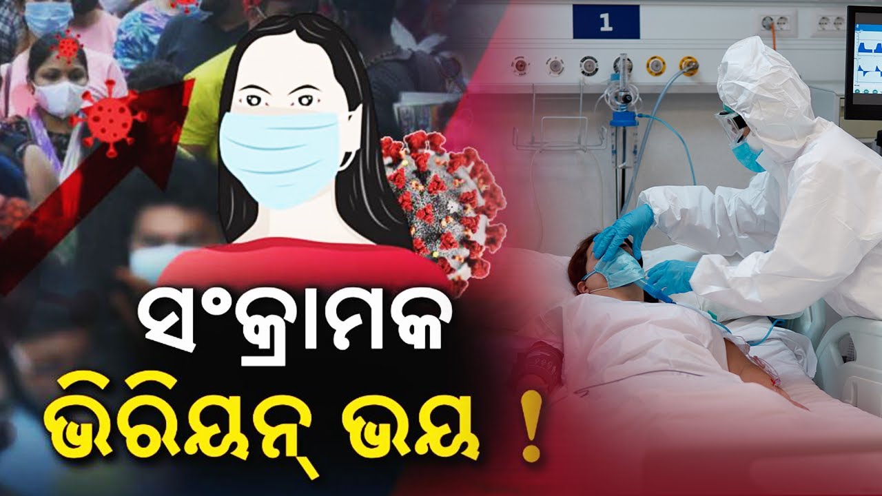 Virions Or Respiratory Droplets In Air Could Transmit COVID-19: CSIR Study || News Corridor