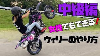 【Dトラッカー】 ウィリーのやり方！中級編　VLOG#12