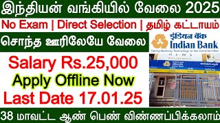 Indian Bank Recruitment 2025 | Indian Bank New Vacancy | TN Indian Bank Notification | All Bank Jobs