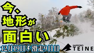 ゲレンデリポート⚡️サッポロテイネスキー場12月19日の状況【SAPPORO TEINE HOKKAIDO JAPAN snowboarding】