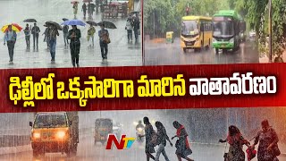 Delhi Rains: ఢిల్లీలో మారిన వాతావరణం... ఉన్నట్టుండి వర్షం | NTV