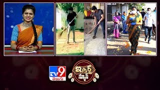 Roja has super following in public || Telugu heroes with broom amid lockdown : iSmart News - TV9