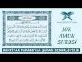 Maun surəsinin düzgün oxunuşu | Quran əzbərləyirik #9 | Bəxtiyar Turabov