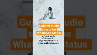 Gujarati WhatsApp Status video❤🖤#gujjulover #shorts #youtubeshorts #short #shortvideo #gujratistatus
