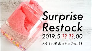 .*☆スライム専門店☆.*スライムジャパンコレクション vol.22