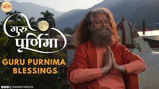 Guru Purnima Blessings from HH Pujya Swami Chidanand Sarawastiji