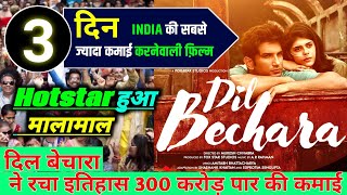 Dil bechara Full Movie 3rd Total BOX OFFICE COLLECTION । Sushant Singh । Sanjana Sanghi