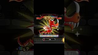 10連で真竜装備2個あてた#shortvideo #shorts #shorts #gaming #games #game #gacha #城ドラ#ゲーム実況 #ガチャ