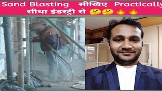 what is sand blasting | what is abrasive blasting | sand blasting machine | Sand Blasting video