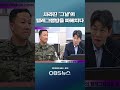 사라진 그날 의 텔레그램방을 파헤치다 국회 윤석열 비상계엄