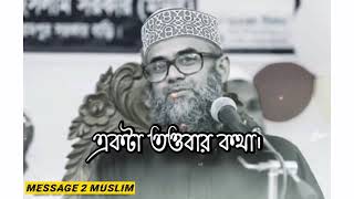 আড়াইবাড়ী দরবার শরীফ