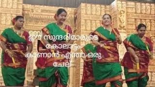 അതി മനോഹരമായ തമിഴ് കോലാട്ടം കണ്ടിട്ടുണ്ടോ?,#Thamizh kolattam #kolattam samithy..#Vaikom.#Beautiful.