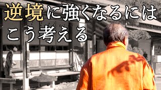 【地方創生】いまを生きる、逆境に負けずにがんばるためには | 感動の秘話 しょう油にんにくラーメンでは売れなかった | 古民家ラーメンショップ | 千葉三大ラーメン アリランらあめん | ほたるまつり