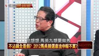 01062015壹新聞 正晶限時批 P1 HD 阿扁回家了!支持者仍多 人氣不減?