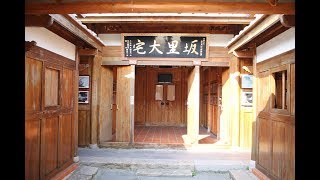 Banli Historic House (Beigan, Matsu Islands, Taiwan)