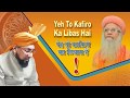 Yeh To Kafiro Ka Libas Hai ! येह तो काफिरों का लिबास हैं ! // By : Farooque Khan Razvi Sahab //