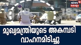 കരിങ്കൊടി പ്രതിഷേധം: മുഖ്യമന്ത്രിയുടെ അകമ്പടി വാഹനമിടിച്ച് 2 യൂത്ത് കോൺഗ്രസ് പ്രവർത്തകർക്ക് പരിക്ക്