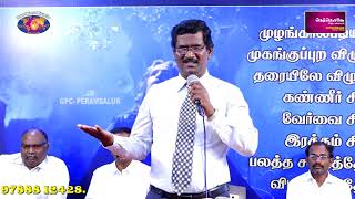 மன விருப்பம்... இயேசு விடுவிக்கிறார் கெத்செமனே ஜெபமையம் பெரம்பலூர்.