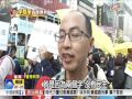 香港元旦日遊行 爭取全民退休保障│中視新聞 20160102