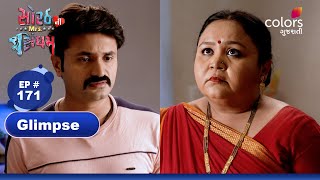 Sorath Ni Mrs Singham | સોરઠની મિસિસ સિંઘમ | Ep 171 | Harsh is confused about what to reply to Kesar