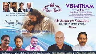 Als Steun en Schaduw - Heal Song - Dutch | Abey George | Adarsh Prathap | Fr Vinod Victor | SIVAJI