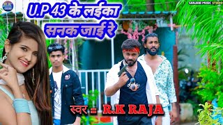 Video - #Rk Raja - UP 43 के लाईका सनक। जाई रै - New Bhojpuri Song 2024