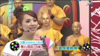 2013.10.09笑林練舞功part3　天后傳說