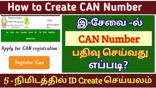 CAN NUMBER REGISTER செய்வது எப்படி? | HOW TO CREATE CAN NUMBER | HOW TO EDIT CAN DETAILS TAMIL