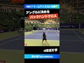 振り抜きがナダル【sbcドリームテニス2023 決勝】清水綾乃 clubmasa shorts テニス tennis